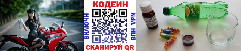нарко площадка состав  Серафимович  Codein напиток Lean (лин) 