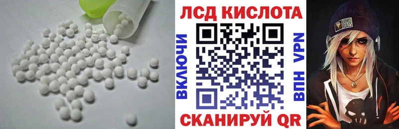 Лсд 25 экстази кислота  blacksprut ссылка  Серафимович  что такое наркотик 