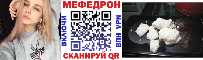 МЯУ-МЯУ кристаллы  Серафимович 