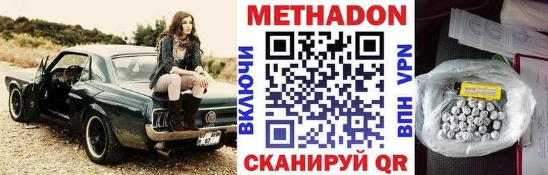 МЕТАДОН белоснежный Серафимович
