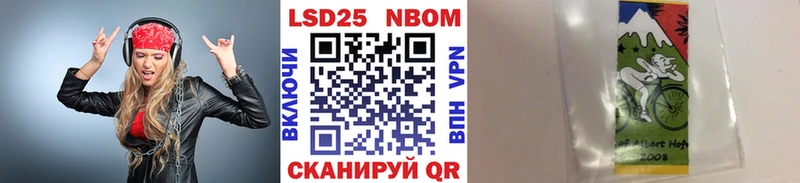 Марки 25I-NBOMe 1,8мг  Серафимович 